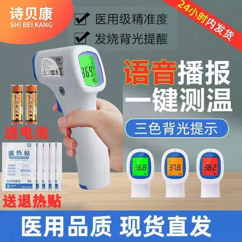 Body temperature gun medical precise electronic thermometer household forehead temperature gun infrared thermometer adult children forehead