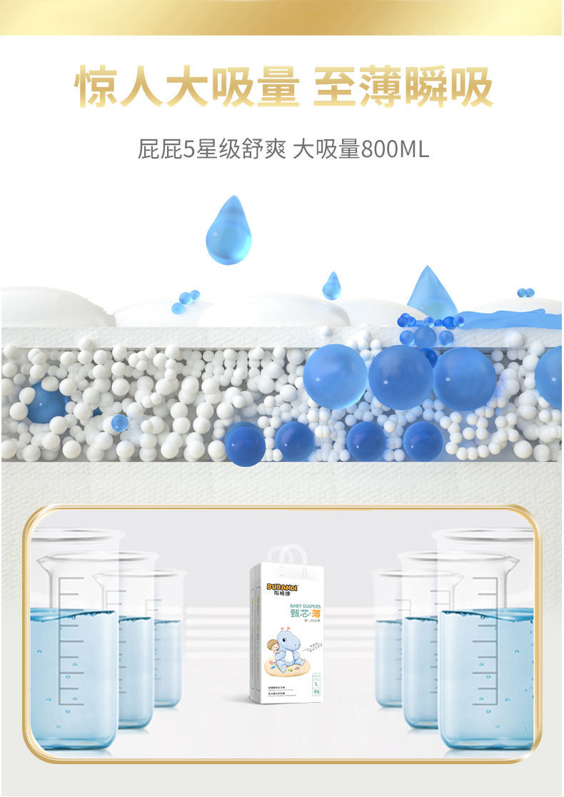 【夏季爆款】布班迪纸尿裤拉拉裤尿不湿超薄透气干爽男女宝宝通用