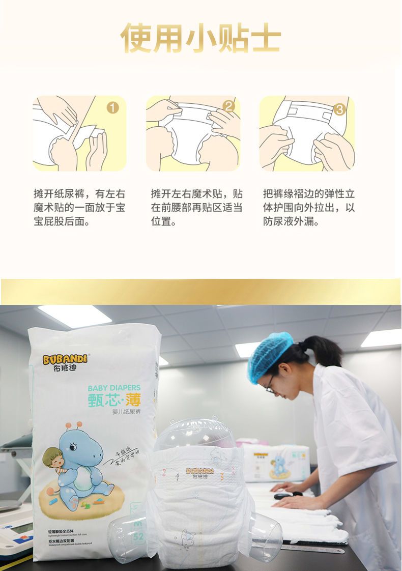 【夏季爆款】布班迪纸尿裤拉拉裤尿不湿超薄透气干爽男女宝宝通用