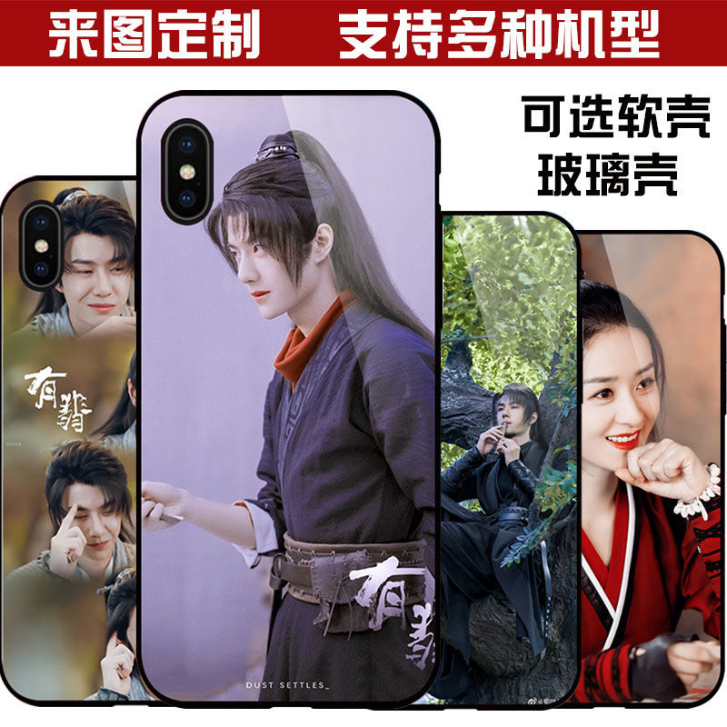 有翡王一博赵丽颖手机壳vivoppoiphone11/12proxsmax华为谢允周翡