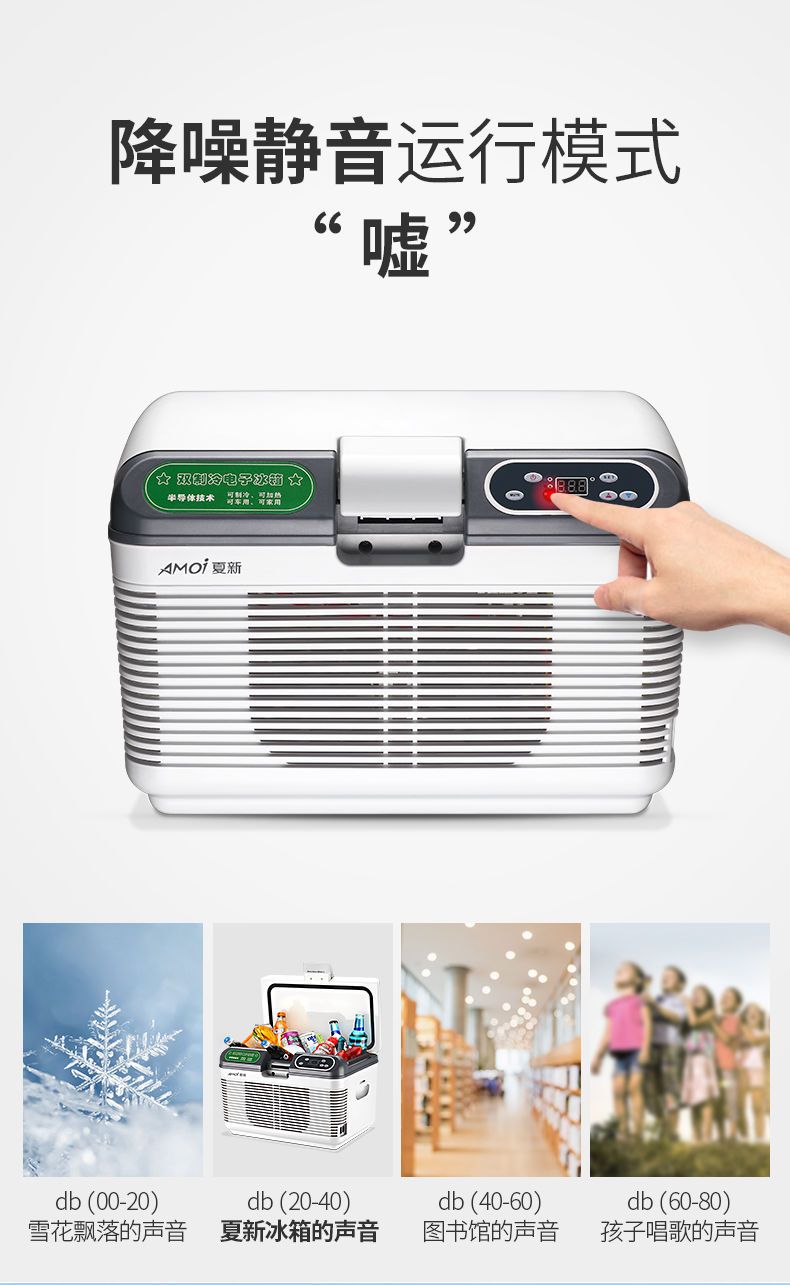 夏新车载冰箱大货车专用24v12v小冰箱车家两用220v制冷便携式冰箱