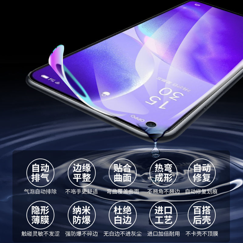 opporeno5水凝膜全屏覆盖reno5pro钢化膜reno5pro+手机贴膜reno5k