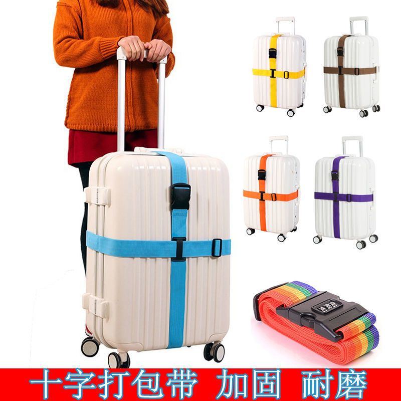 行李箱打包带旅行密码捆绑带加厚可调节拉杆箱十字捆绑加固打包带