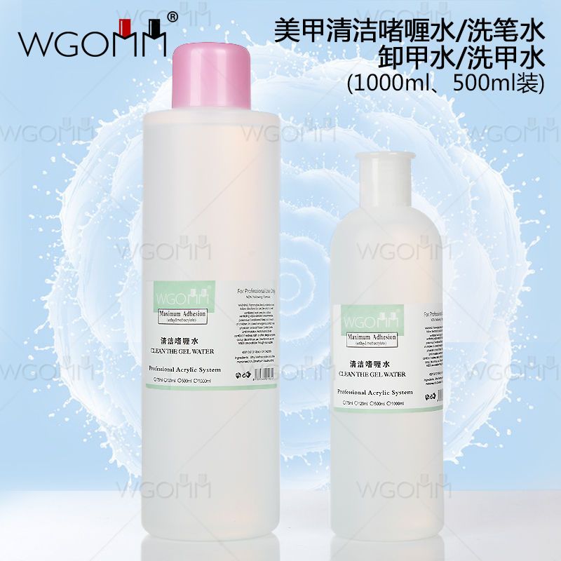 Nail cleaning water large bottle nail removing water nail washing pen quick drying water softener nail special liquid 500 / 1000ml
