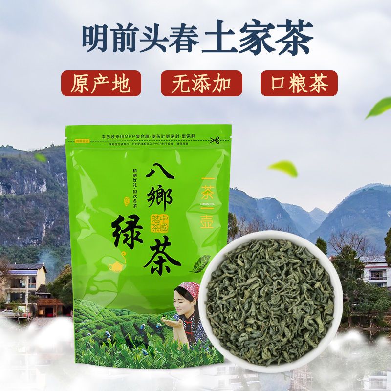 明前头春特级土家绿茶新茶叶浓香梅州丰顺八乡山高山云雾500g