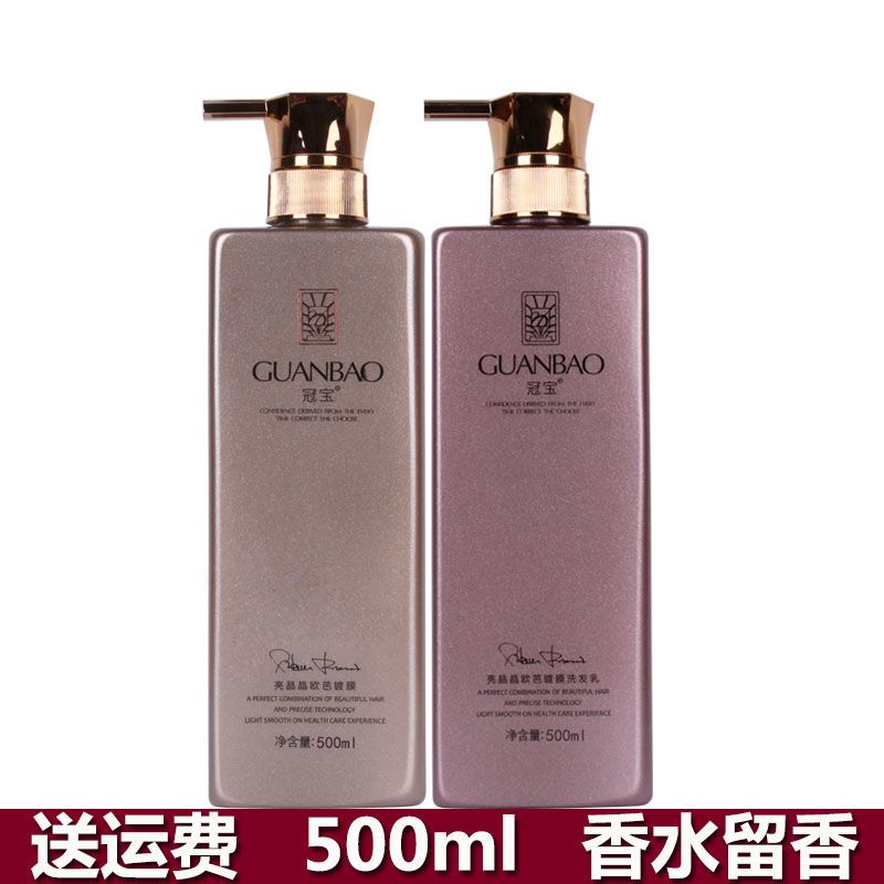 冠寶亮晶晶歐芭鍍膜護髮素髮膜香水留香滋潤去屑止癢洗髮水500ml