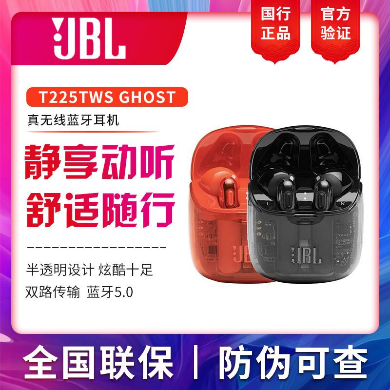 JBL 杰宝 TUNE225TWS Ghost 真无线蓝牙耳机