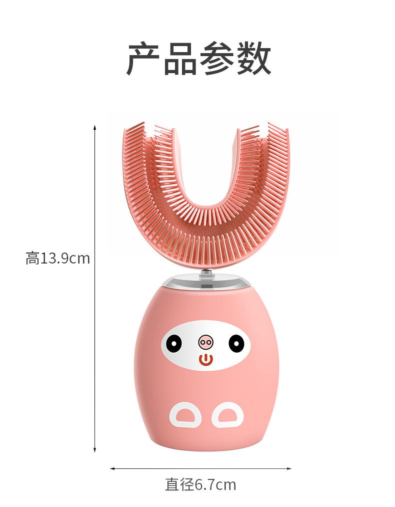 智能U形电动儿童牙刷软毛宝宝学生充电防水声波口含自动刷牙神器多规格可选