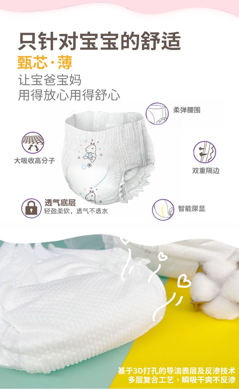 【夏季爆款】布班迪纸尿裤拉拉裤尿不湿超薄透气干爽男女宝宝通用