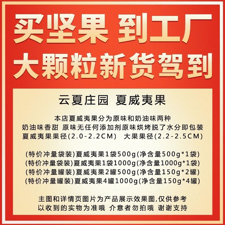 春之言 夏威夷果奶油味坚果休闲零食100g/200g/500g/1000g