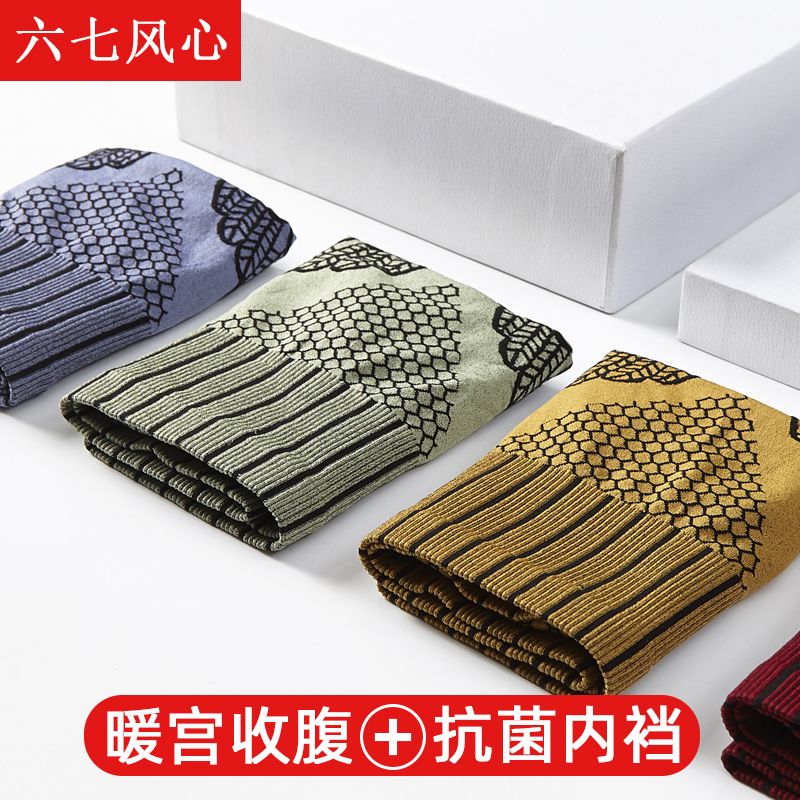 收腹褲女石墨烯高腰收小肚子束腰瘦身提臀塑身美體內褲女學生韓版