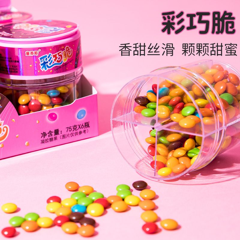 巧克力糖果网红糖果批发彩色年货过年混合糖果零食瓶装75克