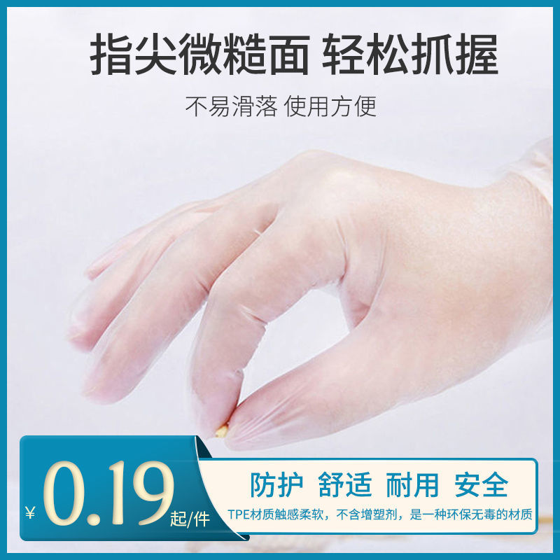Disposable gloves TPE food grade gloves go out protection catering hairdressing thickened PE plastic gloves wholesale