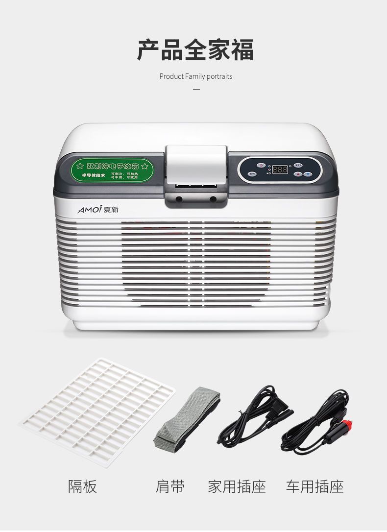 夏新车载冰箱大货车专用24v12v小冰箱车家两用220v制冷便携式冰箱