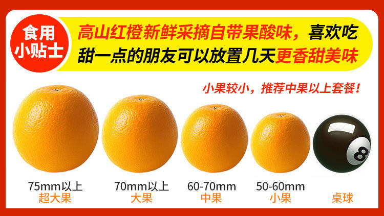 【精品】中华红橙血橙湖北秭归脐橙新鲜橙子水果当季孕妇非塔罗科