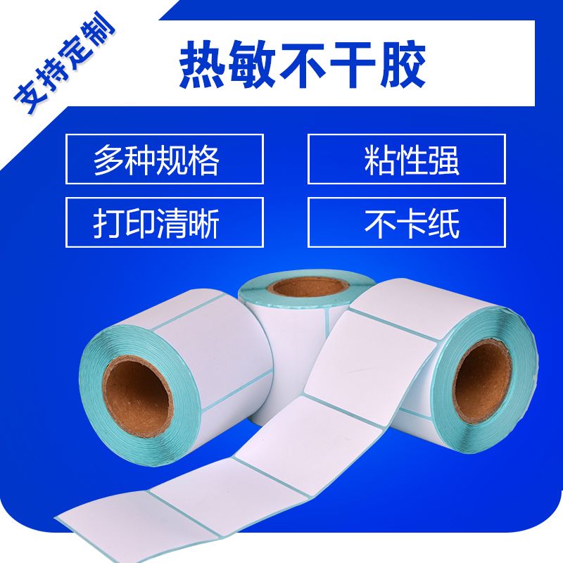 89681-热敏条码纸10 20 25 30 40便携式50 60不干胶70 80 90标签贴打印-详情图