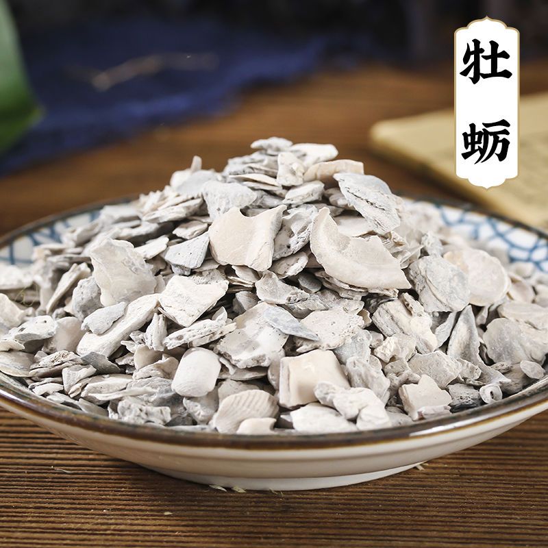 牡蛎中药材 生牡蛎 海牡蛎壳 另有煅牡蛎