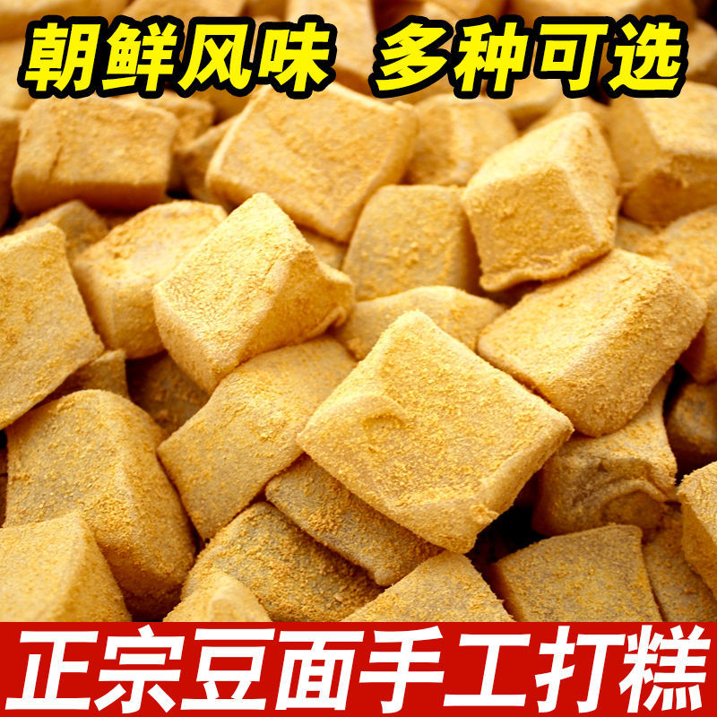 朝鲜手工打糕驴打滚东北老式豆面卷豆面粉韩国年糕打糕糯米糍粑