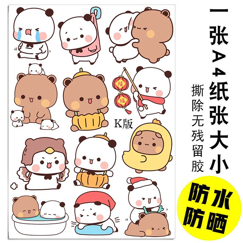 表情包熊猫一二汽车个性可爱卡通贴纸划痕遮挡保险杠车身头盔装饰