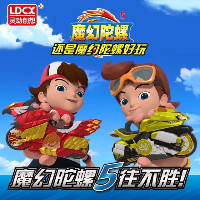 【官方新品】正版魔幻旋风轮玩具炫风轮男孩儿童对战陀螺玩具套装