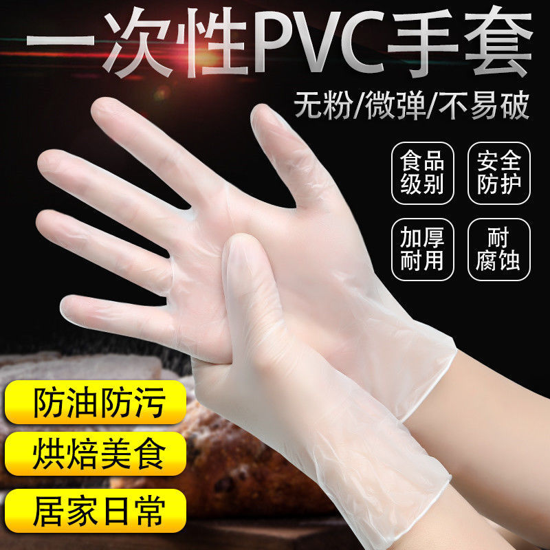 Disposable PVC gloves for outdoor protection, thickening, lengthening, durable, 100 pieces in food grade box