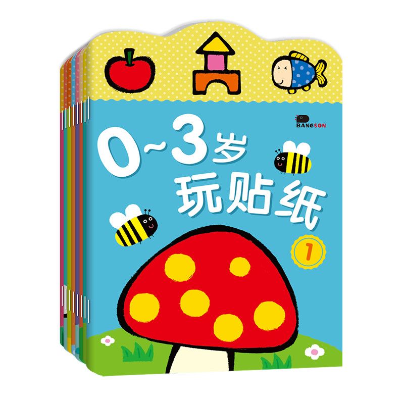邦臣儿童贴纸书宝宝0-3-6岁专注力训练益智游戏书卡通贴贴画