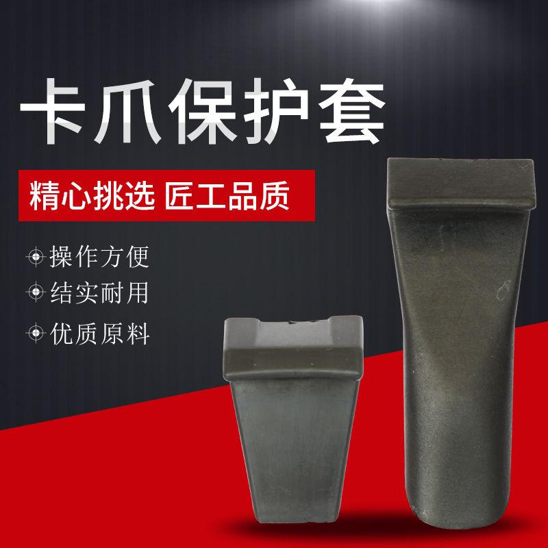 扒胎机卡爪保护套塑料尼龙大力光明优耐特铁爪护套轮毂防刮套包邮 4月15日发完 虎窝拼