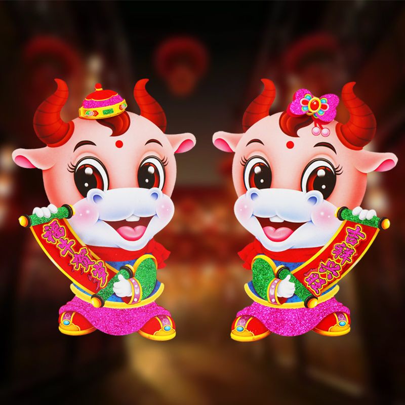 牛年立体生肖年画春联对联可爱牛生肖对贴门贴年画批发挂饰墙贴