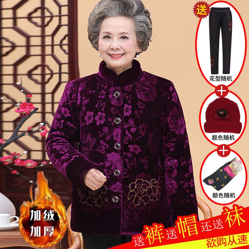 Grandma's winter cotton-padded clothes plus velvet thick middle-aged and elderly women's Tang suit coat mother cotton-padded jacket wife cotton-padded clothes