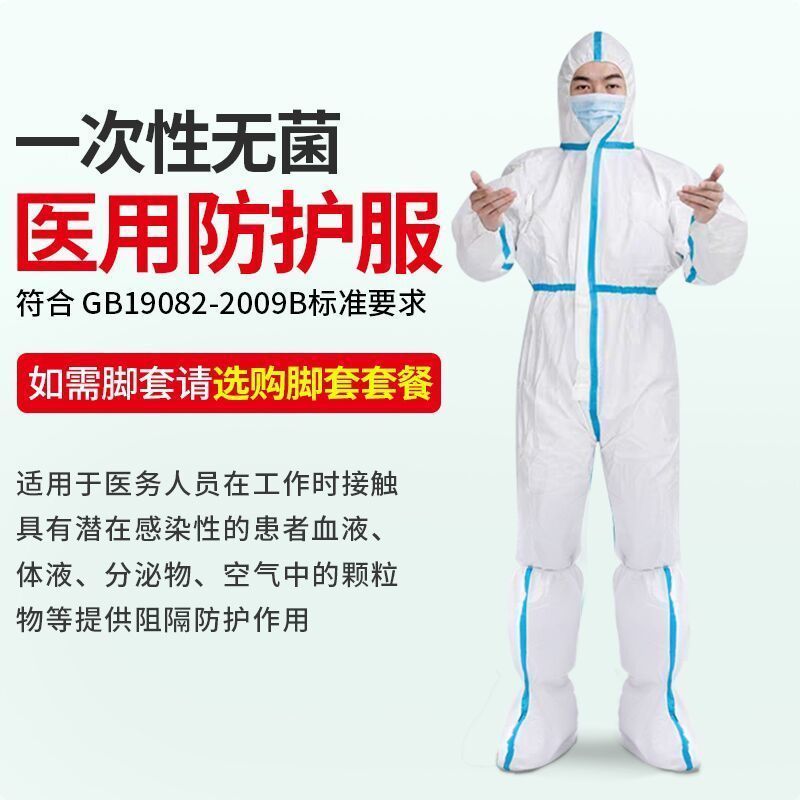 Protective clothing anti virus medical disposable protective clothing isolation clothing integrated anti epidemic isolation clothing protective clothing work clothes