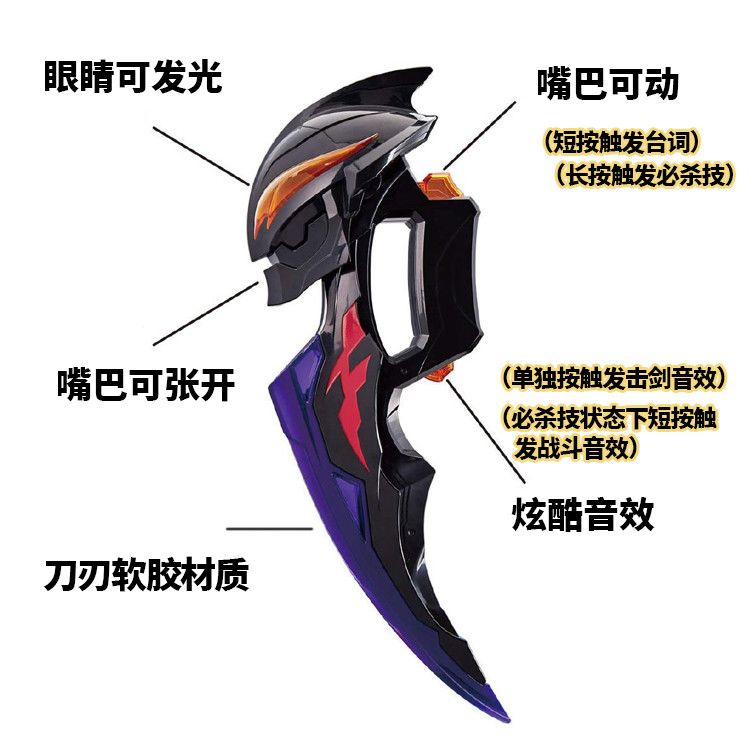 魔王级泽塔贝贝剑幻界魔剑贝利亚黄昏dx德尔塔天爪武器