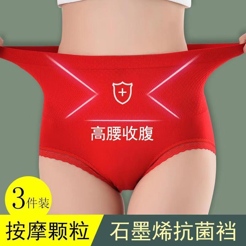 3 pack of antibacterial lace mid-high waist tummy control graphene antibacterial postpartum tummy control women's butt lift and body shaping large size cotton crotch