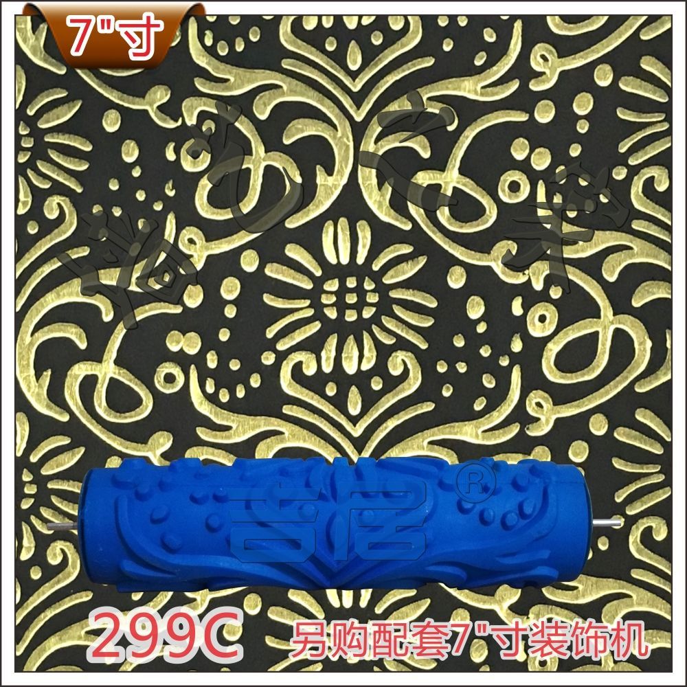 吉居7寸印花滚筒刷墙神器艺术漆滚筒模具液体壁纸墙面滚花工具
