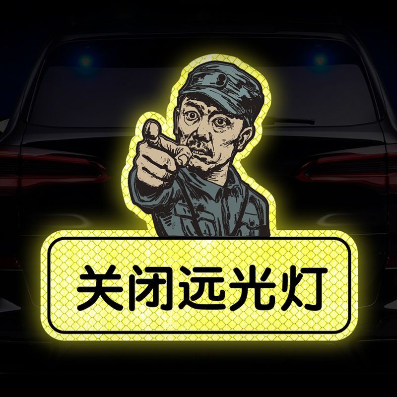 Novice on the road turn off high beam keep car distance reflective stickers text body scratches cover decorative car stickers
