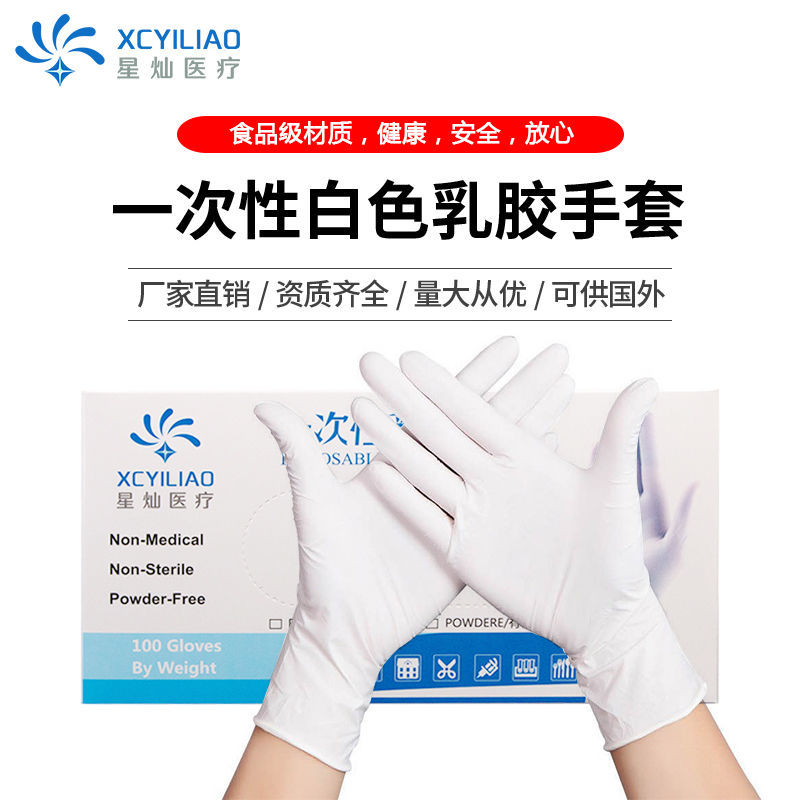 Disposable latex gloves rubber labor protection wear resistant thickened high elastic waterproof clean dishwashing protective gloves