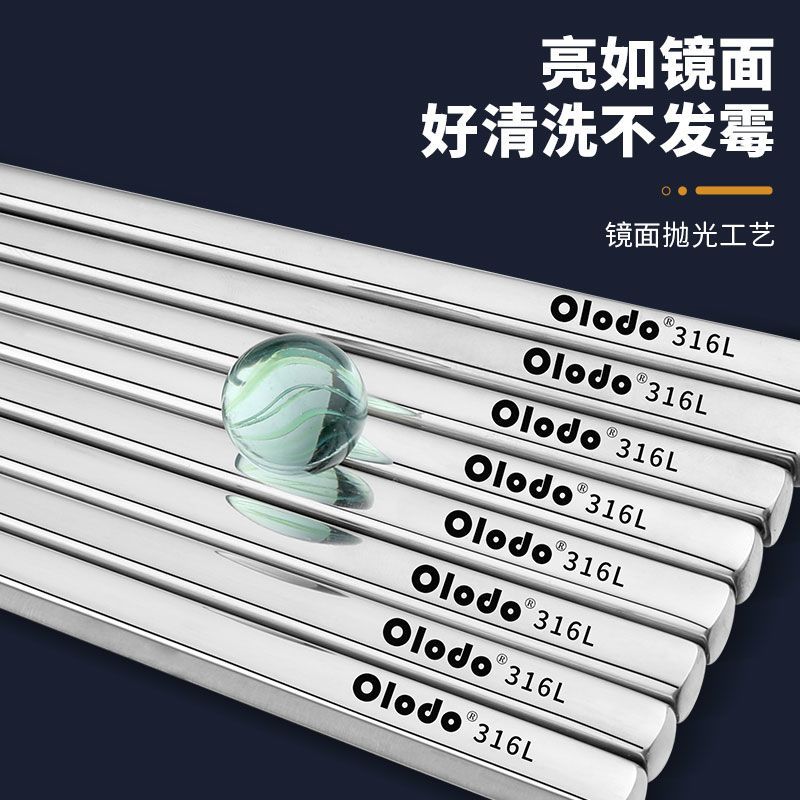 Oledo 316 stainless steel chopsticks anti-slip anti-scalding square chopsticks anti-mildew high temperature durable high-grade antibacterial square fast