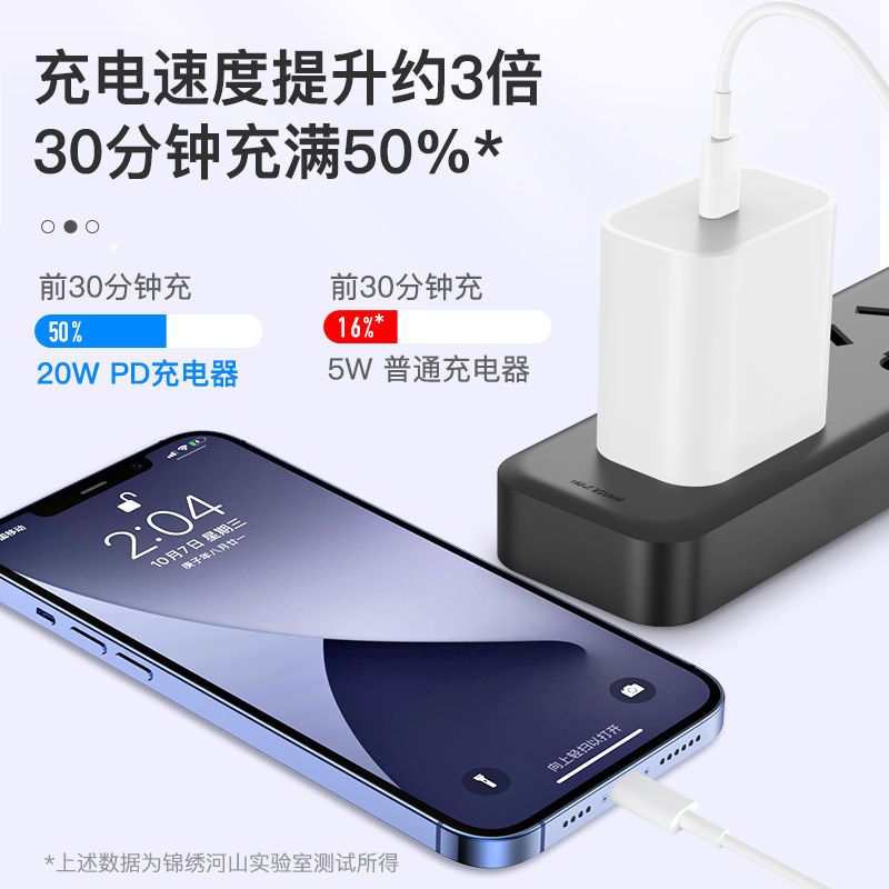 Apple 12 charger 20W fast charging head PD charging cable iPhone 8 / 11 / XR / Pro / max original package