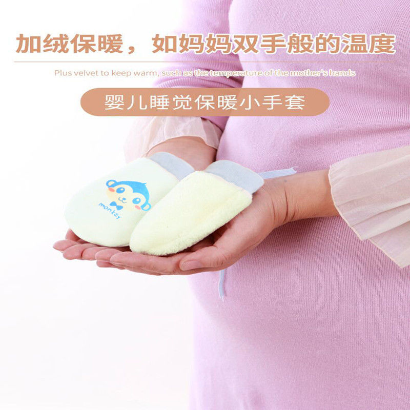 婴儿手套冬季加绒保暖0-12个月防抓脸神器新初生儿宝宝纯棉可啃咬