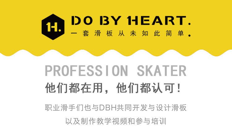 DBH专业滑板动作双翘板刷街代步男女成人学生初学者组装四轮滑板