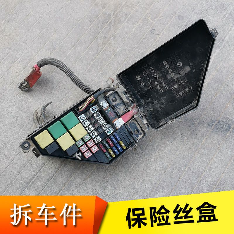 名爵保险丝盒 名爵mg6 发动机舱保险丝盒总成 拆车件