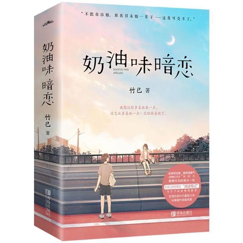 偷偷藏不住正版難哄小說偏偏寵愛白日夢我草莓印言情小說