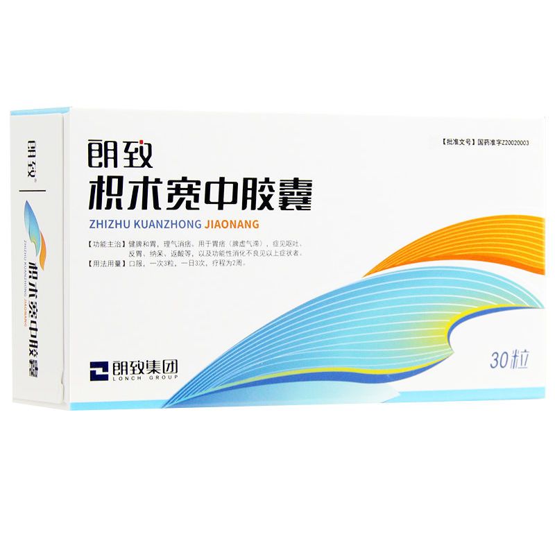 双人 枳术宽中胶囊 0.43g*30粒/盒 健脾和胃 脾虚气滞 反胃 納呆 返酸