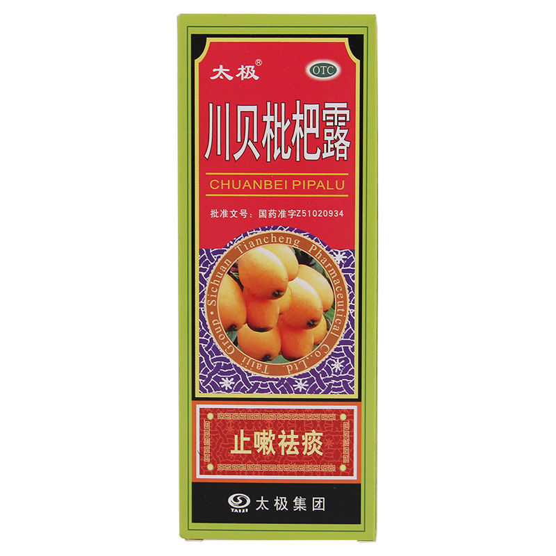 太极川贝止咳露贝枇杷露180ml 止嗽祛痰