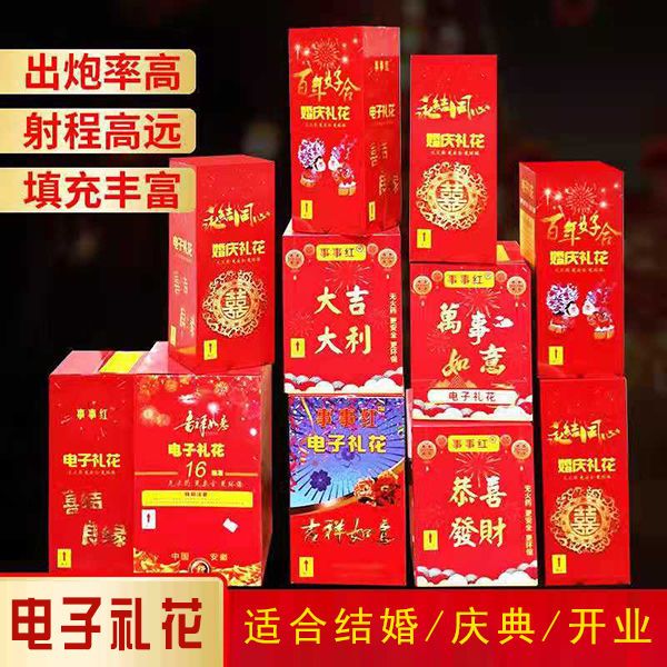 环保电子礼花婚庆用品安全环保过年过炮烟花爆竹喷筒结实好用
