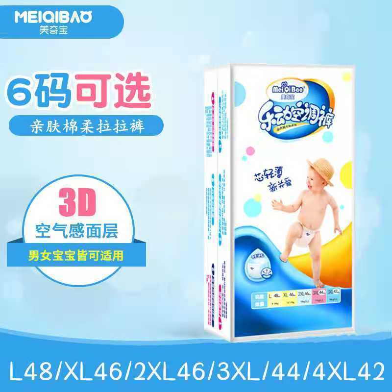 美奇寶拉拉褲夏季超大碼紙尿褲XXXL兒童XXXXL紙尿褲5XL碼超薄