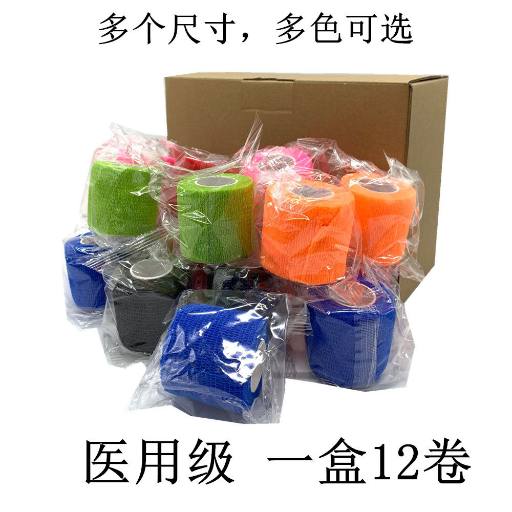 盒裝自粘彈力繃帶醫用固定彈力運動繃帶加壓足球護指踝護指護腕