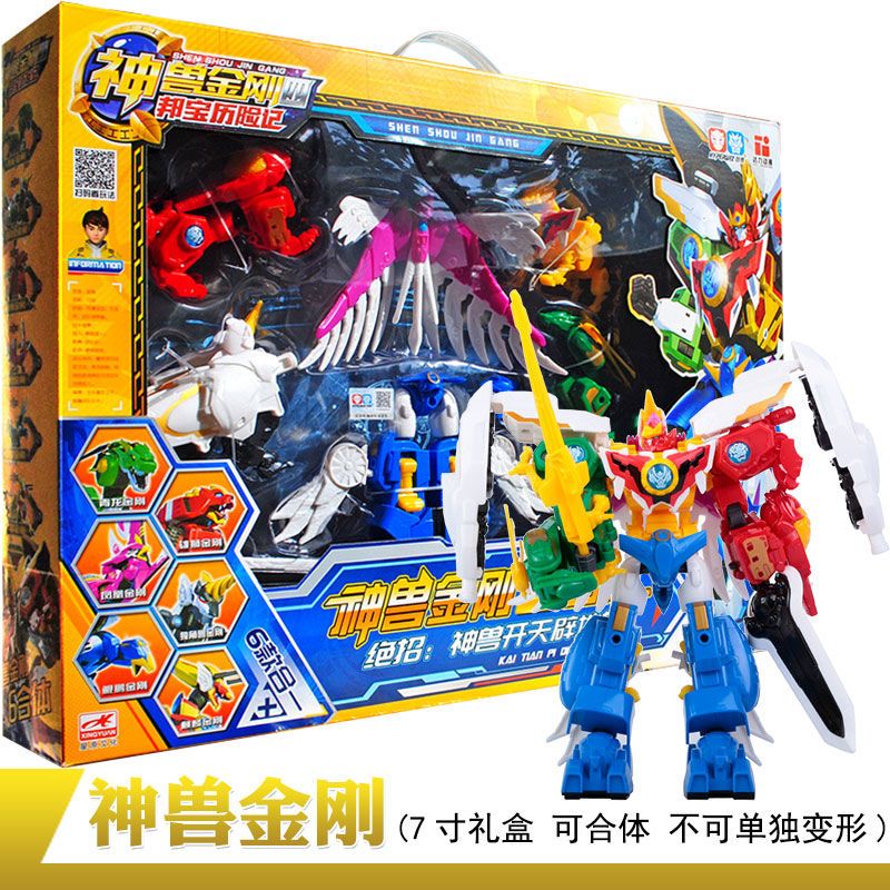 神兽金刚6合体变形机器人玩具大套装超变战队神兽金刚7寸礼盒