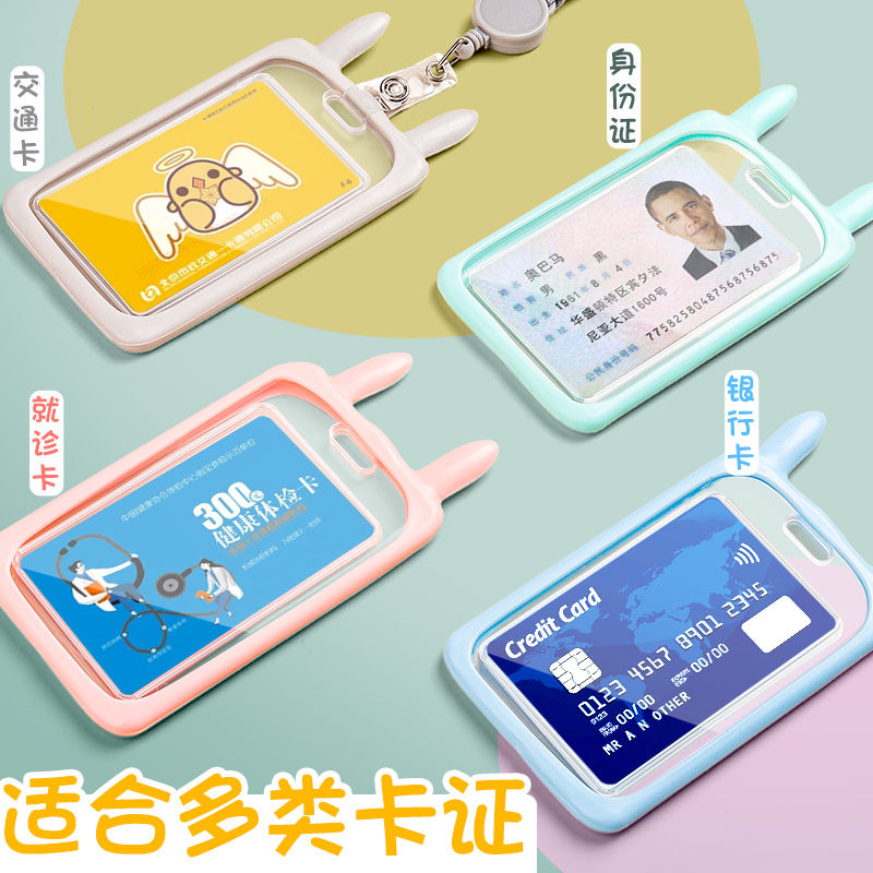 Card set student campus school card school card set with lanyard bus meal card citizen soft silicone hard shell protection card