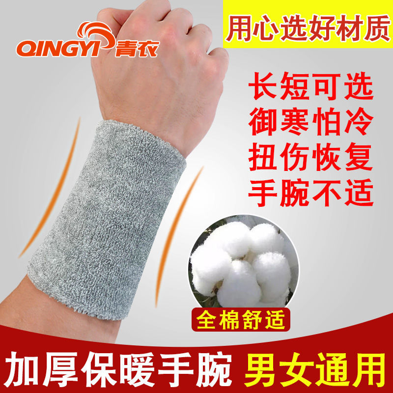 Cotton wrist guard for men and women