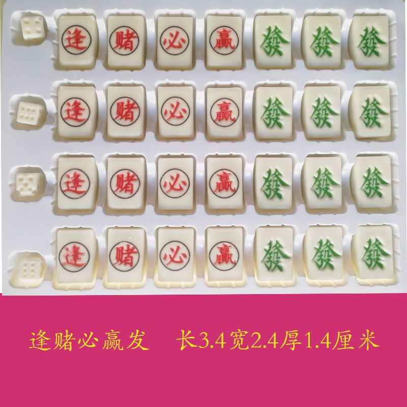 蛋糕装饰巧克力插片巧克力配件厚麻将逢赌必赢八饼巧克力八筒